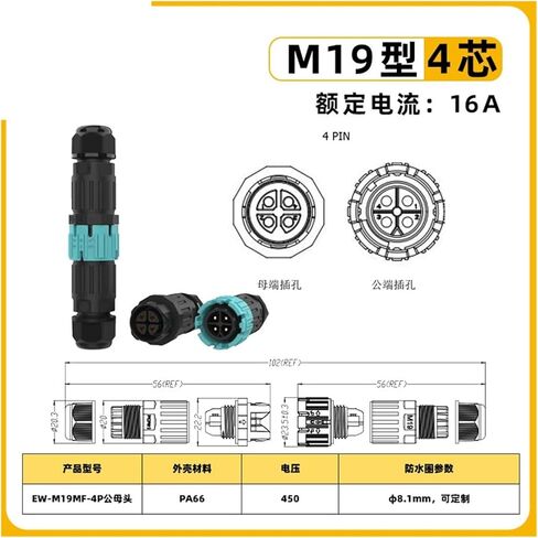 M19 waterproof self-locking push-pull 3-pin outdoor lighting male and female plug-in power connector(EW M19MF 4 core 5-8mm) in Saudi Arabia