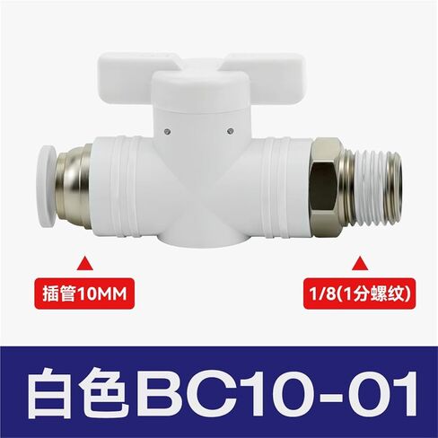 صمام يدوي بلاستيكي مشترك هوائي BUC-8/4/6/10/12 مفتاح يدوي لأنابيب الهواء BTC BC8-02 1 قطعة (أبيض) in Kuwait