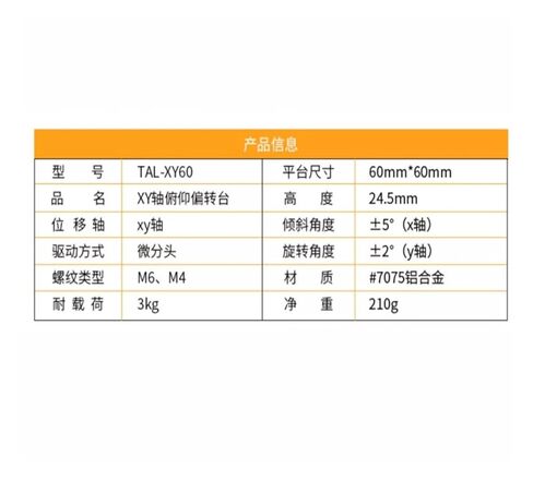 طاولة إمالة دوارة دقيقة TAL-XY60 منصة زاوية دقيقة أصلية in Kuwait