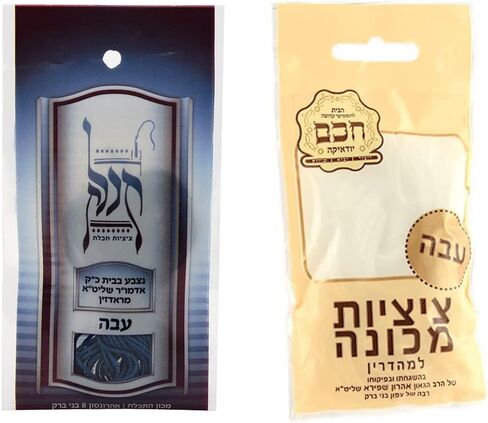 Wool Radzyner Tekhelet Tzitzit Strings Made in Israel by Radzyn Chassidim Techelet Thread (4ct.)… (Thin Tekhelet + White Tzitzis) in Saudi Arabia