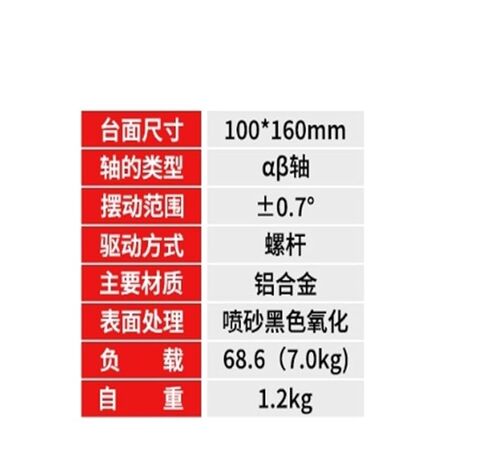 طاولة إمالة دوارة دقيقة LSD-BD-100160 منصة زاوية دقيقة أصلية in Kuwait