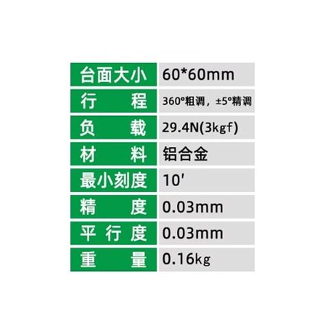 طاولة إمالة دوارة دقيقة RS60-R منصة زاوية دقيقة للموضع المركزي أصلية in Kuwait