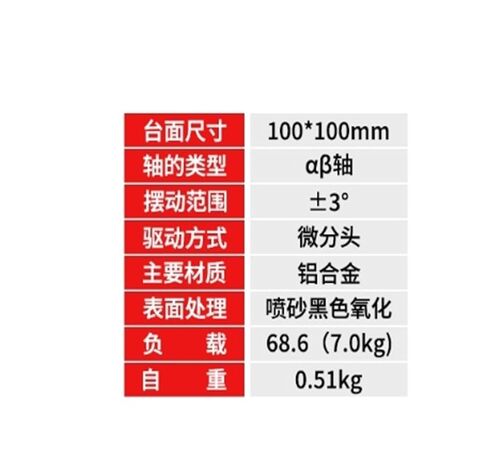 طاولة إمالة دوارة دقيقة LSD-1004WFT منصة زاوية دقيقة أصلية in Kuwait