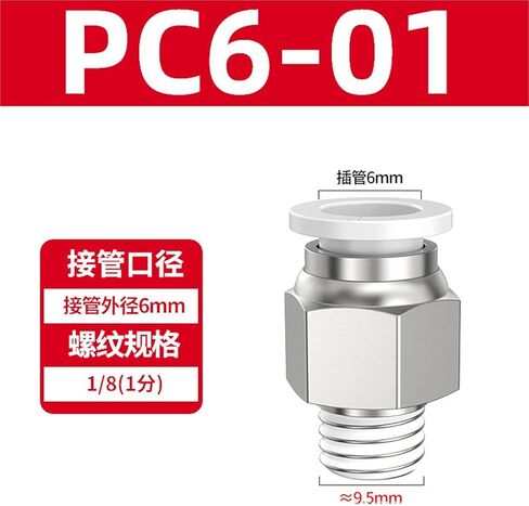 هوائي النحاس موصل سريع الموضوع مستقيم PC4-M5 8/10-02 القصبة الهوائية 6-01/12-04 أبيض وأسود 1 قطعة (白色PC6-01) in Kuwait