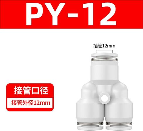 موصل سريع PY نوع تي شيرت 4/6/8 مقابس قطر متغير PW تحويل بلاستيكي 8-6/10-8 توصيل أنبوب هوائي 1 قطعة(白色PY-12(高端)) in Kuwait