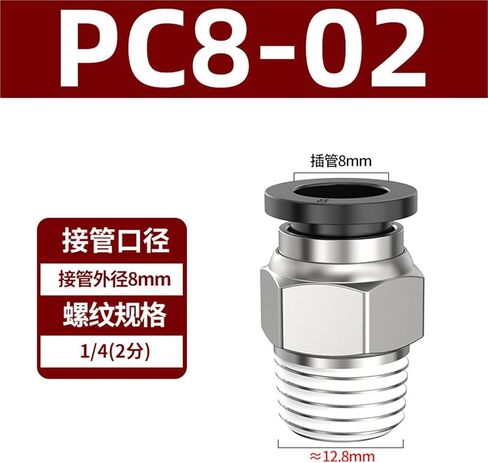 هوائي النحاس موصل سريع الموضوع مستقيم PC4-M5 8/10-02 القصبة الهوائية 6-01/12-04 أبيض وأسود 1 قطعة (黑色PC8-02) in Kuwait