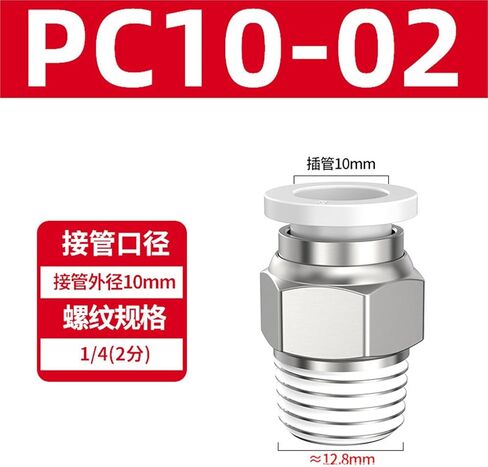 هوائي النحاس موصل سريع الموضوع مستقيم PC4-M5 8/10-02 القصبة الهوائية 6-01/12-04 أبيض وأسود 1 قطعة (PC10-02) in Kuwait