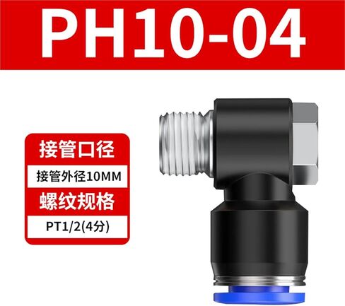 القصبة الهوائية صمام خانق هوائي SL6-01 مشترك PH8-02/12-04 M5 مكون 1 قطعة (蓝色PH10-04) in Kuwait