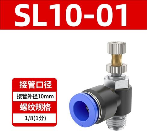 القصبة الهوائية صمام خانق هوائي SL6-01 مشترك PH8-02/12-04 M5 مكون 1 قطعة (SL10-01) in Kuwait