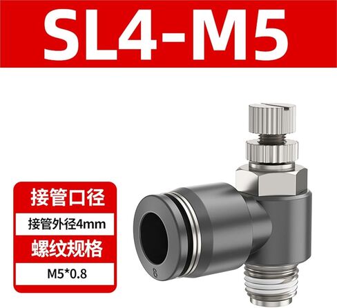 القصبة الهوائية موصل سريع التحكم في السرعة التبديل تنظيم صمام خنق هوائي قابل للتعديل اسطوانة SL6/8/01/01/M510 1 قطعة(黑色SL4-M5(高端)) in Kuwait