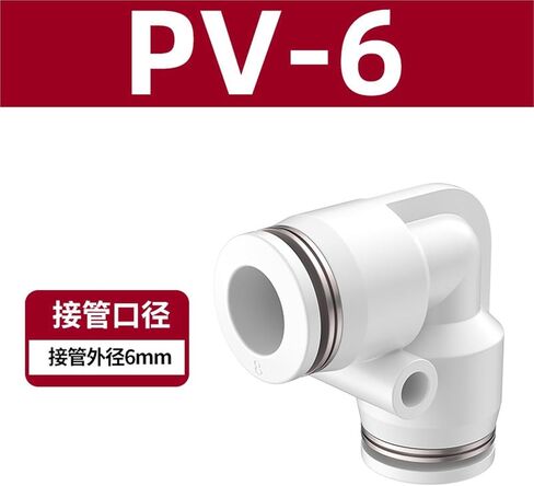 PV هوائي أنابيب الهواء مشترك موصل سريع الزاوية اليمنى 90 درجة الكوع البلاستيك PV-4/6/8/10/12 أبيض وأسود 1 قطعة (白色PV-6) in Kuwait