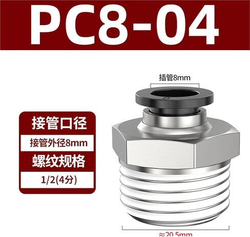 هوائي النحاس موصل سريع الموضوع مستقيم PC4-M5 8/10-02 القصبة الهوائية 6-01/12-04 أبيض وأسود 1 قطعة (黑色PC8-04) in Kuwait