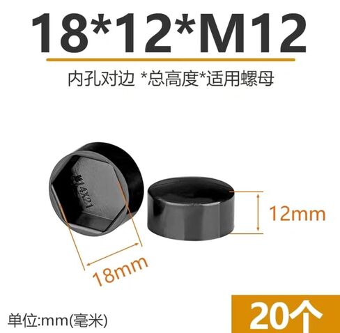 Rubber Pipe Cover,Flush Type Hole Plugs,20 Pcs Hex Nut Cover,M4~M30 Bolt Crew Cut Caps Covers, Hexagon Screw Short Head Decorative Cap Covers The Cover(White,M12*18 * 12mm) in Saudi Arabia