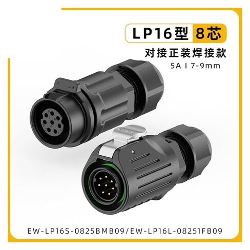 EW-LP16 Formal Fitting Aviation 2/3/4-core Plastic Welding Wire Automation Equipment Power Connector(EW-LP16-8P) in Saudi Arabia