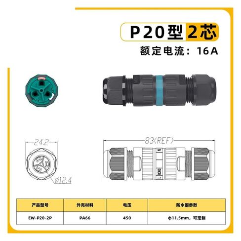 P20 Straight Through Screw-Free Quick Connector 3-core Outdoor Wire Connector Waterproof Connector(EW P20 2 core 9-12mm) in Saudi Arabia