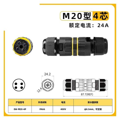 Cable Connector M20 Straight Lock Screw Power Terminal Outdoor LED Wire Waterproof Connector(EW M20 6 core 9-12mm) in Kuwait