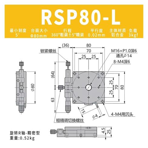 R-محور 80 مم RSP80-L شريحة دوارة عالية الدقة 360 درجة ميكرومتر بصري قابل للتعديل يدويًا in Kuwait