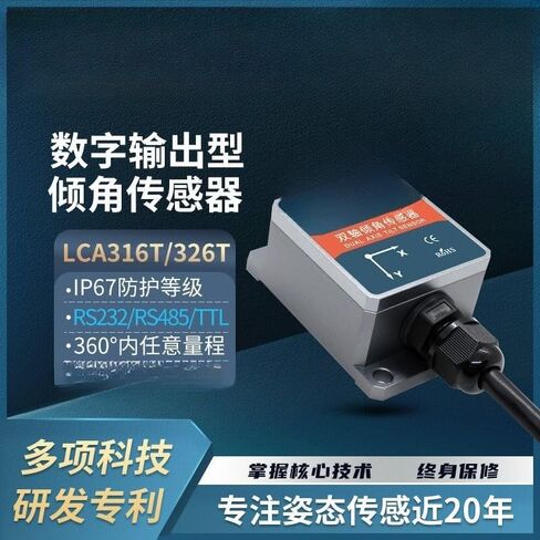 1pcs Digital Output tilt Sensor(Style6) in Saudi Arabia