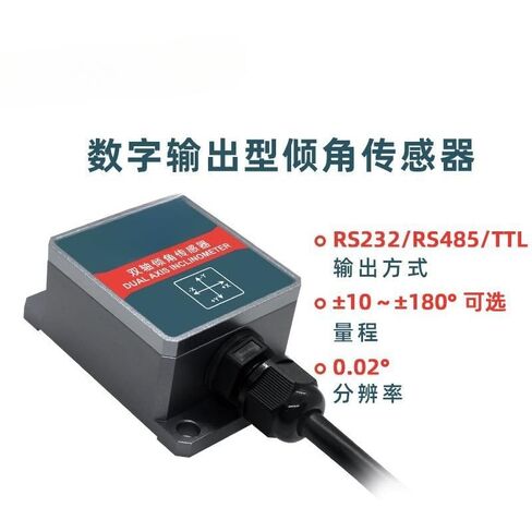 1pcs Digital Output tilt Sensor(Style6) in Saudi Arabia