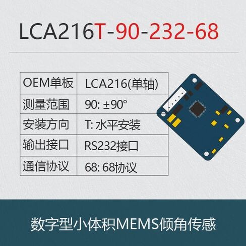 1pcs Digital Output tilt Sensor(Style6) in Saudi Arabia