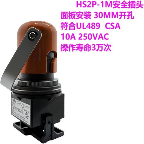 قابس باب الأمان، HS2P-1M، UL508 UL489 غطاء الزنك المصبوب بفتحة 30 مم in Saudi Arabia