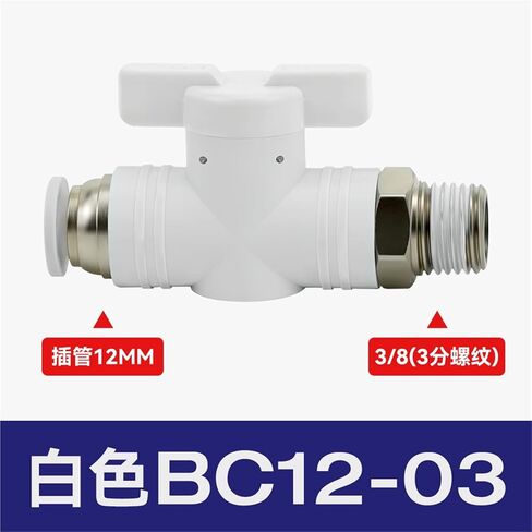 صمام يدوي بلاستيكي مشترك هوائي BUC-8/4/6/10/12 مفتاح يدوي لأنابيب الهواء BTC BC8-02 1 قطعة (أبيض) in Kuwait