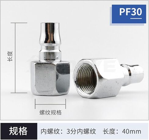 Pneumatic C-type Quick Connector SP/SM/PP/PM/SF/SH Air Compressor Accessories Pipe Plugs Male And Female 1Pcs(PF30) in Saudi Arabia