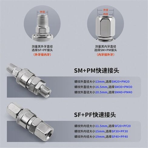 Pneumatic C-type Quick Connector SP/SM/PP/PM/SF/SH Air Compressor Accessories Pipe Plugs Male And Female 1Pcs(PF30) in Saudi Arabia