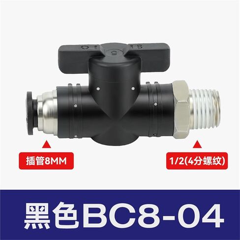 صمام يدوي بلاستيكي مشترك هوائي BUC-8/4/6/10/12 مفتاح يدوي لأنابيب الهواء BTC BC8-02 1 قطعة (أسود) in Kuwait