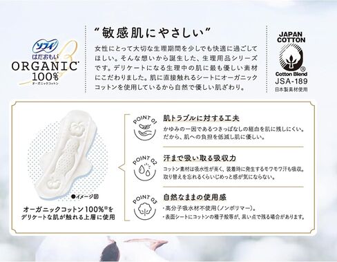 Sofi Hadaomoi O-Ganic Cotton Especially Many Daytime Wings 26cm 13 Pieces [Organic Napkin] in Kuwait