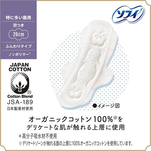 Sofi Hadaomoi O-Ganic Cotton Especially Many Daytime Wings 26cm 13 Pieces [Organic Napkin] in Kuwait