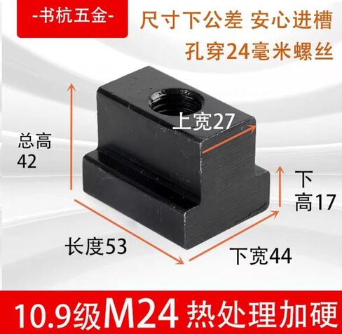 كتل الجوز المسار. صامولة منزلق T Track، صامولة T منزلق، صامولة T-Slot من الفولاذ الكربوني من الدرجة 10.9، كبيرة، M10/M12/M16/M20/M22/M24/M27/M30/M36 T-Nut، لمسة نهائية من أكسيد الأسود يتم وضعها من خلال فتحة T-Nuts (M24 53) in Kuwait