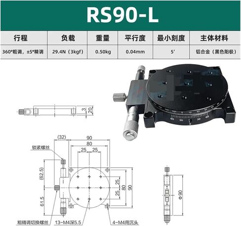 Motorized Rotary Positioning Stage R axis 90mm RS90-L RS90-R Manual Sliding Table 360 Degree Rotation Precision Displacement Angle Adjustment Platform Optical in Saudi Arabia