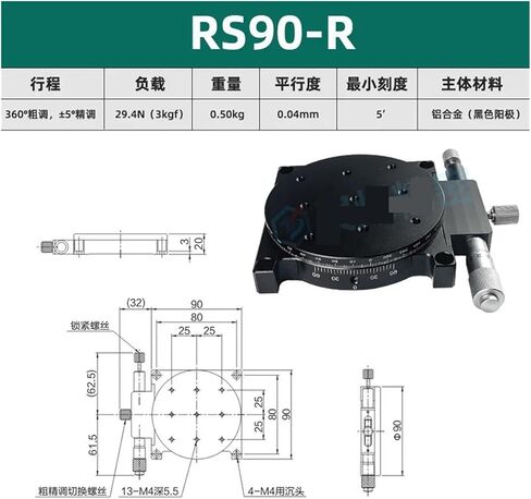 Motorized Rotary Positioning Stage R axis 90mm RS90-L RS90-R Manual Sliding Table 360 Degree Rotation Precision Displacement Angle Adjustment Platform Optical in Saudi Arabia