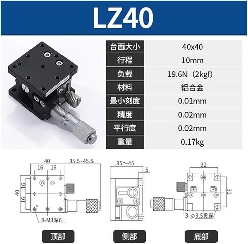 مرحلة تحديد المواقع الدوارة بمحركات المحور Z 40 × 40 مم LZ40 طاولة منزلقة منصة الإزاحة البصرية منصة ضبط عالية الدقة ارتفاع قابل للتعديل مرحلة المصاعد المنزلقة in Kuwait