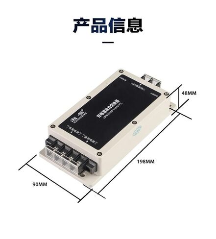 مفتاح النقل التلقائي لإمداد الطاقة المزدوج AC220V، مفتاح فشل الطاقة الأساسي/الاستعداد ثنائي الاتجاه in Kuwait