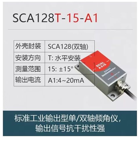 1pcs SCA118T Analog Current Output inclination Sensor Industrial inclination Instrument Angle Sensor Module(SCA128T-15-A1) in Saudi Arabia