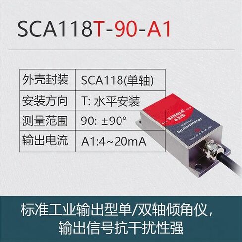 1pcs SCA118T Analog Current Output inclination Sensor Industrial inclination Instrument Angle Sensor Module(SCA128T-15-A1) in Saudi Arabia