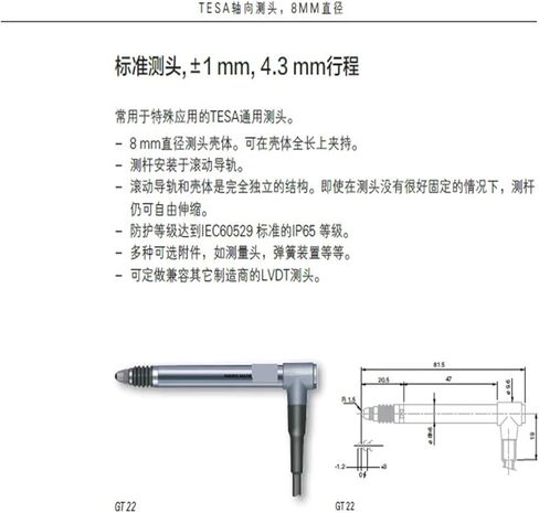 Probe, ± 1 mm, 03210926 inductance Probe/Sensor/Force Measurement 1.6N in Kuwait