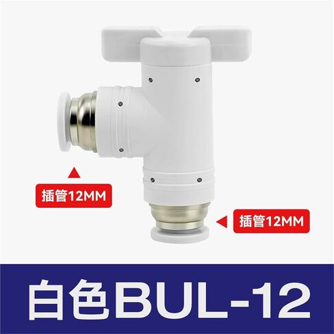 صمام يدوي بلاستيكي مشترك هوائي BUC-8/4/6/10/12 مفتاح يدوي لأنابيب الهواء BTC BC8-02 1 قطعة (أبيض) in Kuwait