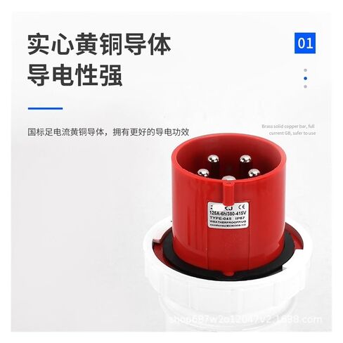 ZQ-045 قابس الطيران 5 دبوس 5X125A مقاوم للماء IP67 ثلاث مراحل أربع أسلاك صناعية 125a in Kuwait