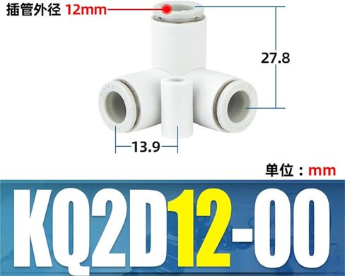 1pcs Pneumatic air pipe quick plug connector KQ2D04/06/08/10/12-00 Special-shaped three-way vertical double pipe(KQ2D 12-00) in Saudi Arabia