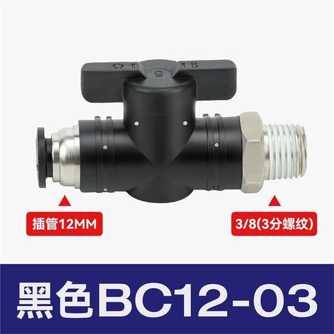 صمام يدوي بلاستيكي مشترك هوائي BUC-8/4/6/10/12 مفتاح يدوي لأنابيب الهواء BTC BC8-02 1 قطعة (أسود، BC12-03) in Kuwait