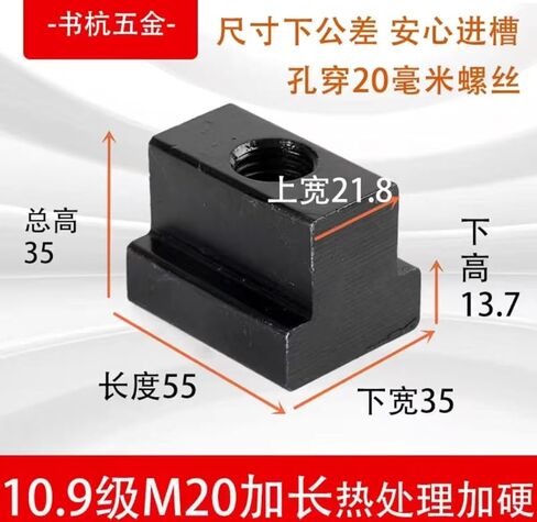 كتل الجوز المسار. صامولة منزلق T Track، صامولة T منزلق، صامولة T-Slot من الفولاذ الكربوني من الدرجة 10.9، كبيرة، M10/M12/M16/M20/M22/M24/M27/M30/M36 T-Nut، لمسة نهائية من أكسيد الأسود يتم غلقها من خلال صواميل T-Slot (M20 55) in Kuwait