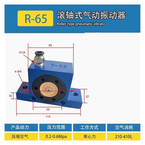 هزاز هوائي R-50/65/80/100 نوع الأسطوانة هزاز هوائي مذبذب هوائي (R-65) in Kuwait