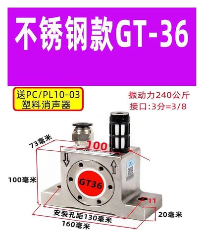Pneumatic Vibrator Small Vibrator GT-8 10 16 25 32 Industrial Flow aid Eccentric Turbine oscillator(GT 36 Stainless Steel) in Saudi Arabia