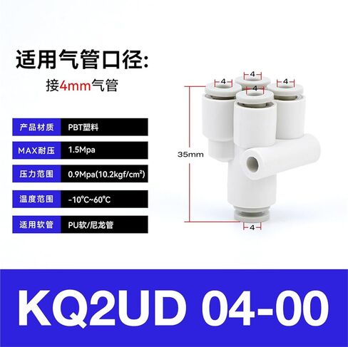 موصل هوائي بخمسة اتجاهات على شكل Y KQ2UD04-06 القصبة الهوائية سريع بقطر متغير PRG08-10 رباعي الاتجاهات 1 قطعة(五通KQ2UD04-00(PRG4-4)) in Kuwait