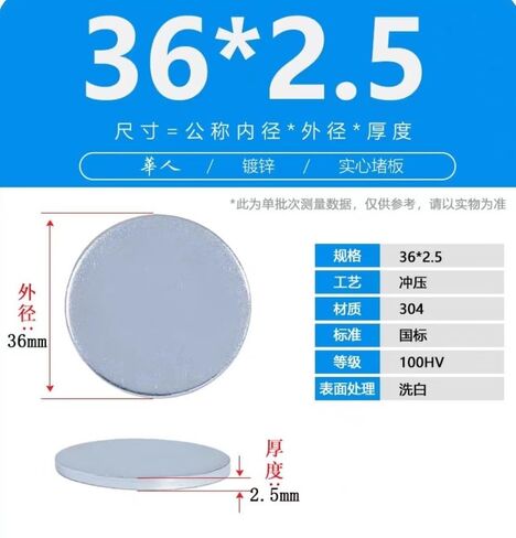 Metals Round Shee, Thickness 0.6/0.8/1/1.5/2/2.5/3/4/5mm 304 Stainless Steel Circular Flat-Plate Disk Sheet(36 * 2.5mm) in Saudi Arabia