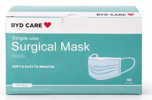 BYD Single Use Disposable 3-Ply Mask BYD Care, ASTM Level 3, Daily Protection for Home, Office, School, Restaurants, Gyms, Outdoor and Indoor,1 Box of 50 pcs in Saudi Arabia