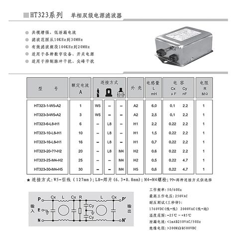 فلتر إمداد الطاقة المباشر HT323-20-L8-H1 220 فولت 20 أمبير مضاد للتداخل لتنقية الطاقة in Kuwait